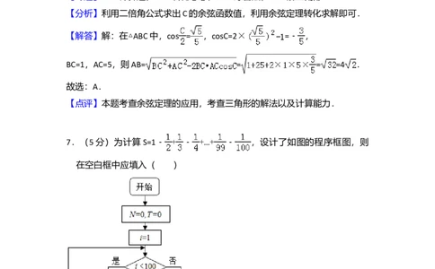 2018年高考数学试卷（理）（新课标Ⅱ）（解析卷）_历年高考真题合集_数学历年高考真题_新&middot;Word版2008-2025&middot;高考数学真题_数学（按年份分类）2008-2025_2018&middot;高考数学真题