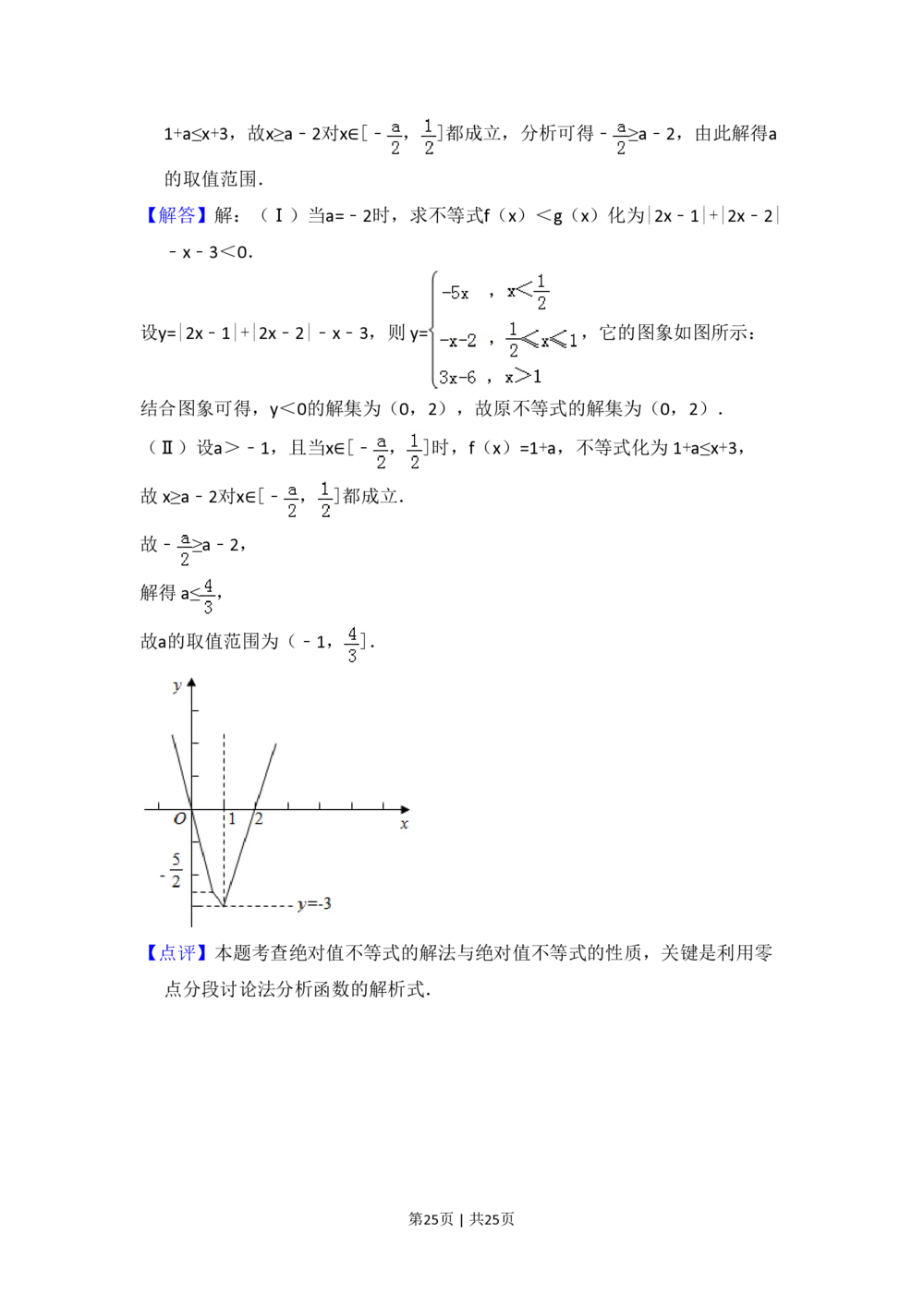 2013年高考数学试卷（理）（新课标Ⅰ）（解析卷）_历年高考真题合集_数学历年高考真题_新&middot;PDF版2008-2025&middot;高考数学真题_数学（按年份分类）2008-2025_2013&middot;高考数学真题
