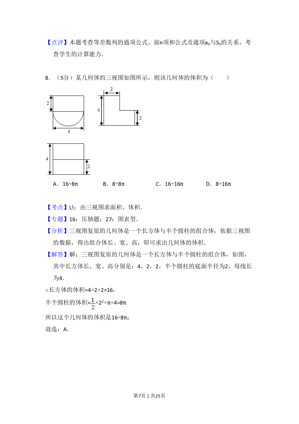 2013年高考数学试卷（理）（新课标Ⅰ）（解析卷）_历年高考真题合集_数学历年高考真题_新&middot;PDF版2008-2025&middot;高考数学真题_数学（按年份分类）2008-2025_2013&middot;高考数学真题