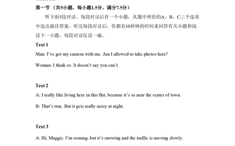 2013年高考英语试卷（新课标Ⅰ卷）（解析卷）_英语历年高考真题_新&middot;PDF版2008-2025&middot;高考英语真题_英语（按省份分类）2008-2025_2008-2025&middot;（山西）英语高考真题