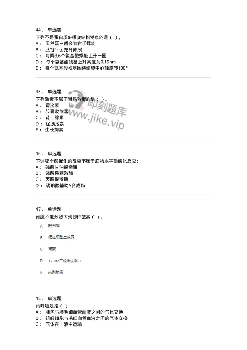 1604-2025年军队文职人员招聘考试《农学》模拟预测2-137536_军队文职(1)_01.军队文职真题-专业课_（全）版本一（历年真题+章节练习+模拟题）_农学(军队文职)_预测模拟_纯题目