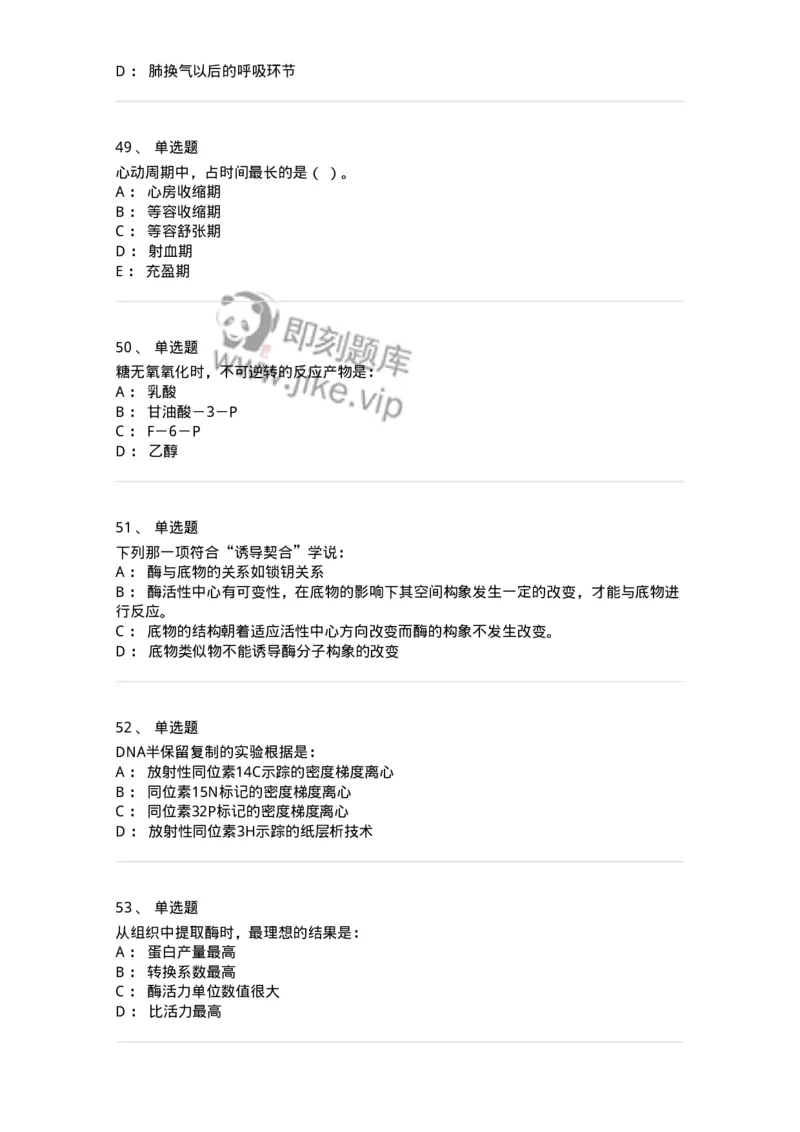 1604-2025年军队文职人员招聘考试《农学》模拟预测2-137536_军队文职(1)_01.军队文职真题-专业课_（全）版本一（历年真题+章节练习+模拟题）_农学(军队文职)_预测模拟_纯题目