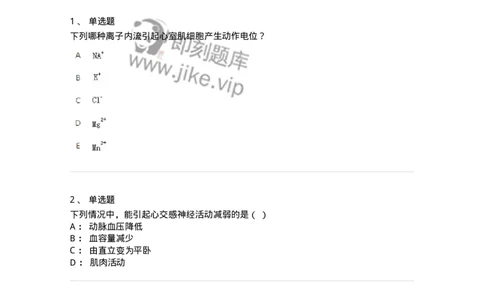 1604-2025年军队文职人员招聘考试《农学》模拟预测2-137536_军队文职(1)_01.军队文职真题-专业课_（全）版本一（历年真题+章节练习+模拟题）_农学(军队文职)_预测模拟_纯题目