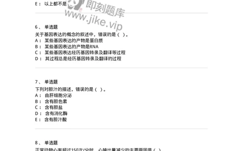 1604-2025年军队文职人员招聘考试《农学》模拟预测2-137536_军队文职(1)_01.军队文职真题-专业课_（全）版本一（历年真题+章节练习+模拟题）_农学(军队文职)_预测模拟_纯题目