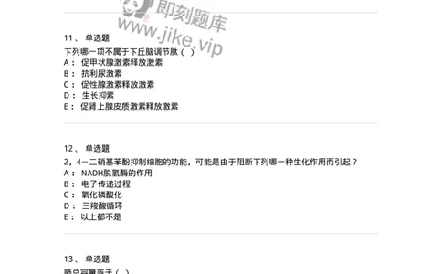 1604-2025年军队文职人员招聘考试《农学》模拟预测2-137536_军队文职(1)_01.军队文职真题-专业课_（全）版本一（历年真题+章节练习+模拟题）_农学(军队文职)_预测模拟_纯题目