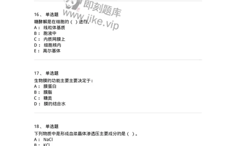 1604-2025年军队文职人员招聘考试《农学》模拟预测2-137536_军队文职(1)_01.军队文职真题-专业课_（全）版本一（历年真题+章节练习+模拟题）_农学(军队文职)_预测模拟_纯题目