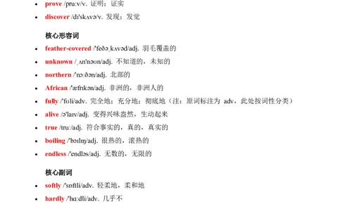 2026春外研版英语八下单元重点知识Unit5_初中英语新版_最新人教版英语八年级下册_2026春新人教版八下（更新中）_15单元重点知识讲解