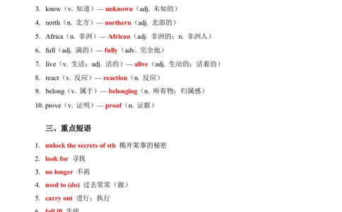 2026春外研版英语八下单元重点知识Unit5_初中英语新版_最新人教版英语八年级下册_2026春新人教版八下（更新中）_15单元重点知识讲解