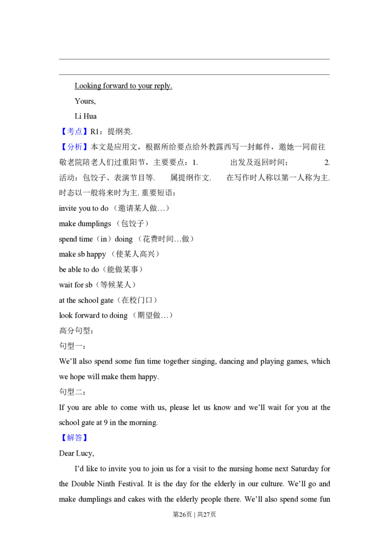 2015年高考英语试卷（新课标Ⅱ卷）（解析卷）_英语历年高考真题_新&middot;PDF版2008-2025&middot;高考英语真题_英语（按省份分类）2008-2025_2008-2025&middot;（西藏）英语高考真题