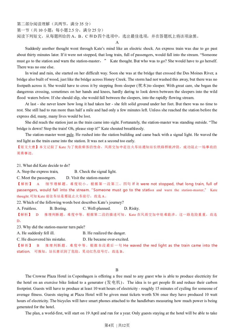 2016年高考英语试卷（浙江）（10月）（解析卷）_英语历年高考真题_新&middot;Word版2008-2025&middot;高考英语真题_英语（按年份分类）2008-2025_2016&middot;高考英语真题