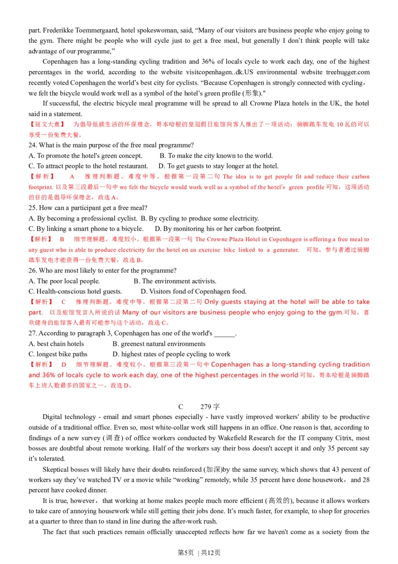 2016年高考英语试卷（浙江）（10月）（解析卷）_英语历年高考真题_新&middot;Word版2008-2025&middot;高考英语真题_英语（按年份分类）2008-2025_2016&middot;高考英语真题