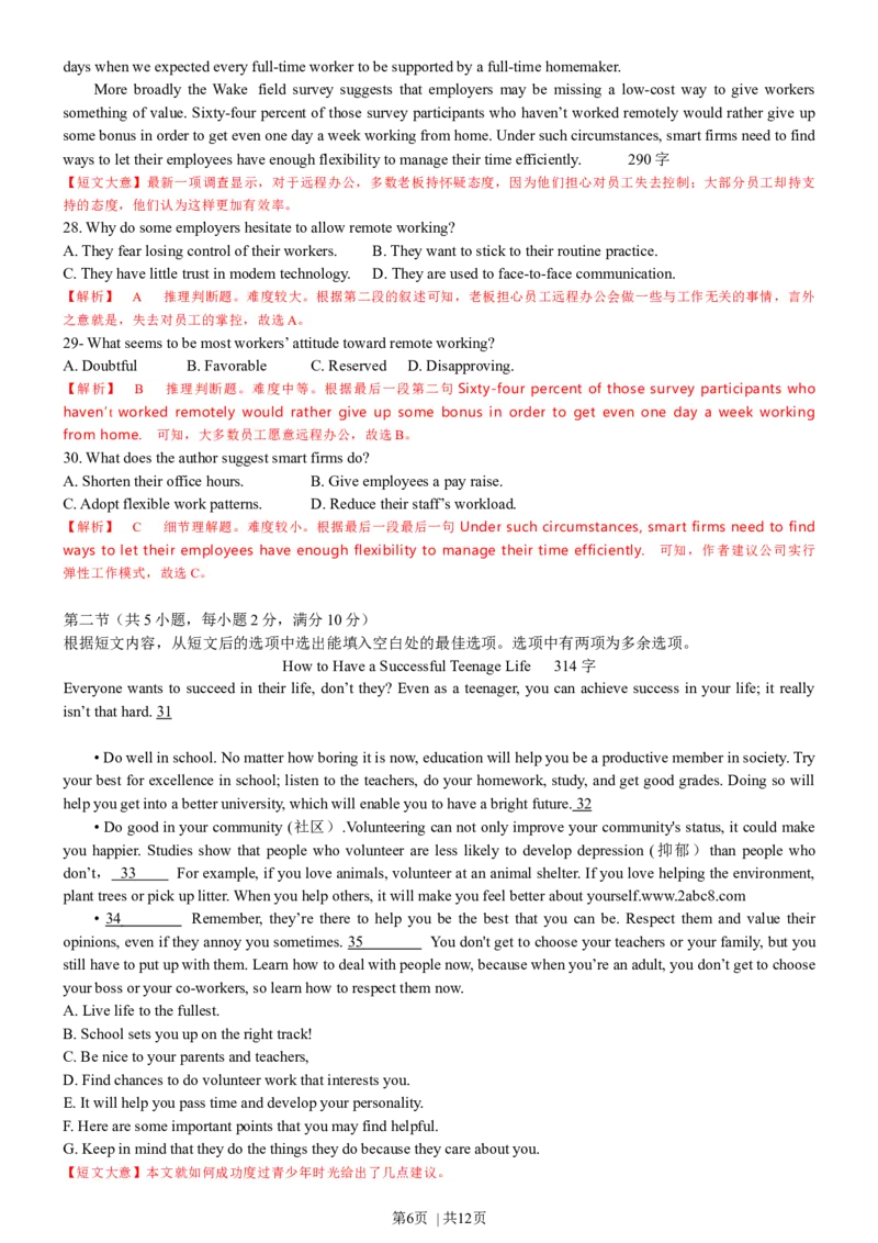 2016年高考英语试卷（浙江）（10月）（解析卷）_英语历年高考真题_新&middot;Word版2008-2025&middot;高考英语真题_英语（按年份分类）2008-2025_2016&middot;高考英语真题