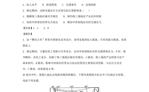 2018年高考地理试卷（浙江）（4月）（解析卷）_地理历年高考真题_新&middot;PDF版2008-2025&middot;高考地理真题_地理（按试卷类型分类）2008-2025_自主命题卷&middot;地理（2008-2025）