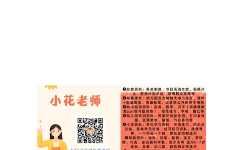 aieiui练习5_幼小衔接全套_7.幼小衔接全套_01、拼音_1、拼音课件及教案、练习题等_09ɑieiui