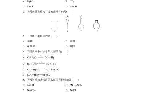 2016年高考化学试卷（浙江）（10月）（空白卷）_历年高考真题合集_化学历年高考真题_新&middot;PDF版2008-2025&middot;高考化学真题_化学（按试卷类型分类）2008-2025_自主命题卷&middot;化学（2008-2025）(1)