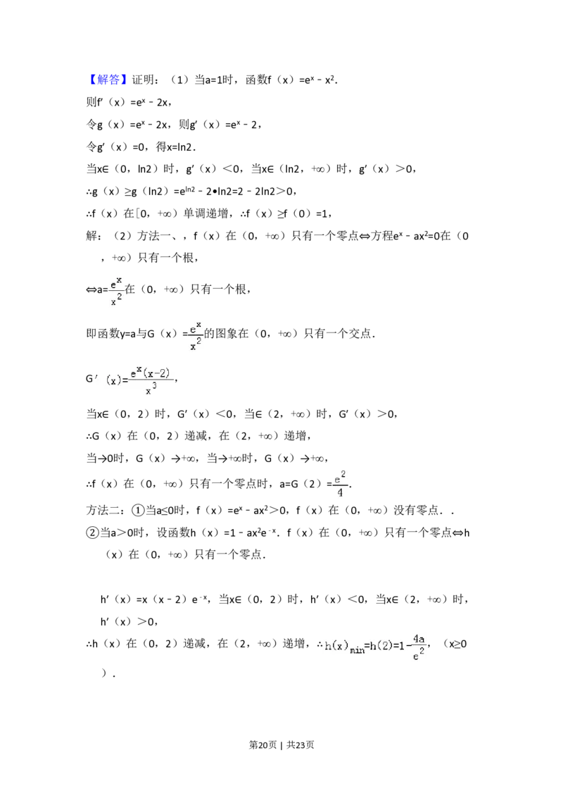 2018年高考数学试卷（理）（新课标Ⅱ）（解析卷）_历年高考真题合集_数学历年高考真题_新&middot;PDF版2008-2025&middot;高考数学真题_数学（按省份分类）2008-2025_2008-2025&middot;（辽宁）数学高考真题