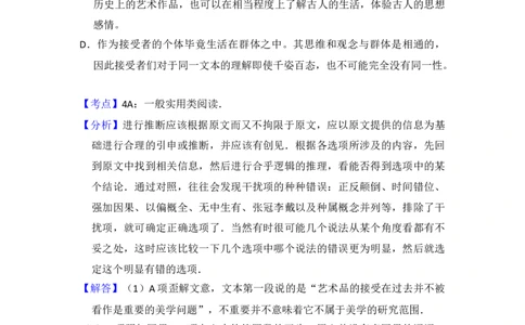 2015年高考语文试卷（新课标Ⅱ卷）（解析卷）_语文历年高考真题_新&middot;Word版2008-2025&middot;高考语文真题_语文（按年份分类）2008-2025_2015&middot;语文高考真题