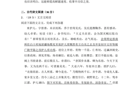 2015年高考语文试卷（新课标Ⅱ卷）（解析卷）_语文历年高考真题_新&middot;Word版2008-2025&middot;高考语文真题_语文（按年份分类）2008-2025_2015&middot;语文高考真题