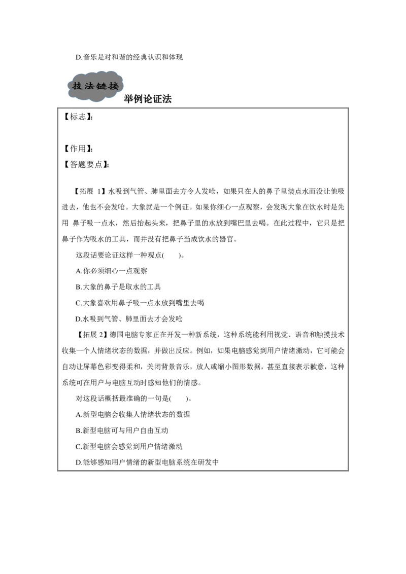 言语理解讲义_2025春招题库汇总_十大行测题库_2023年十大热门题库更新中_03、赛码汇总_2024腾讯7月更新_赠送部分笔试题技巧_笔试-行测题课程_行测讲义