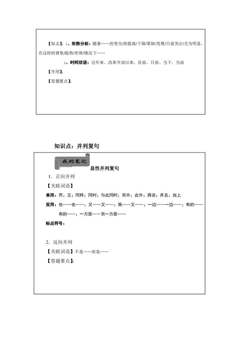 言语理解讲义_2025春招题库汇总_十大行测题库_2023年十大热门题库更新中_03、赛码汇总_2024腾讯7月更新_赠送部分笔试题技巧_笔试-行测题课程_行测讲义