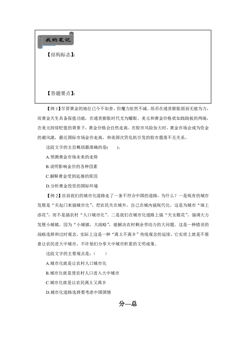 言语理解讲义_2025春招题库汇总_十大行测题库_2023年十大热门题库更新中_03、赛码汇总_2024腾讯7月更新_赠送部分笔试题技巧_笔试-行测题课程_行测讲义