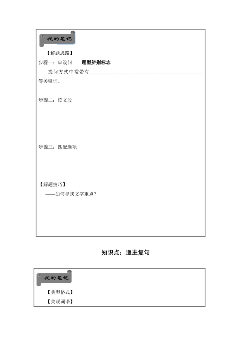 言语理解讲义_2025春招题库汇总_十大行测题库_2023年十大热门题库更新中_03、赛码汇总_2024腾讯7月更新_赠送部分笔试题技巧_笔试-行测题课程_行测讲义