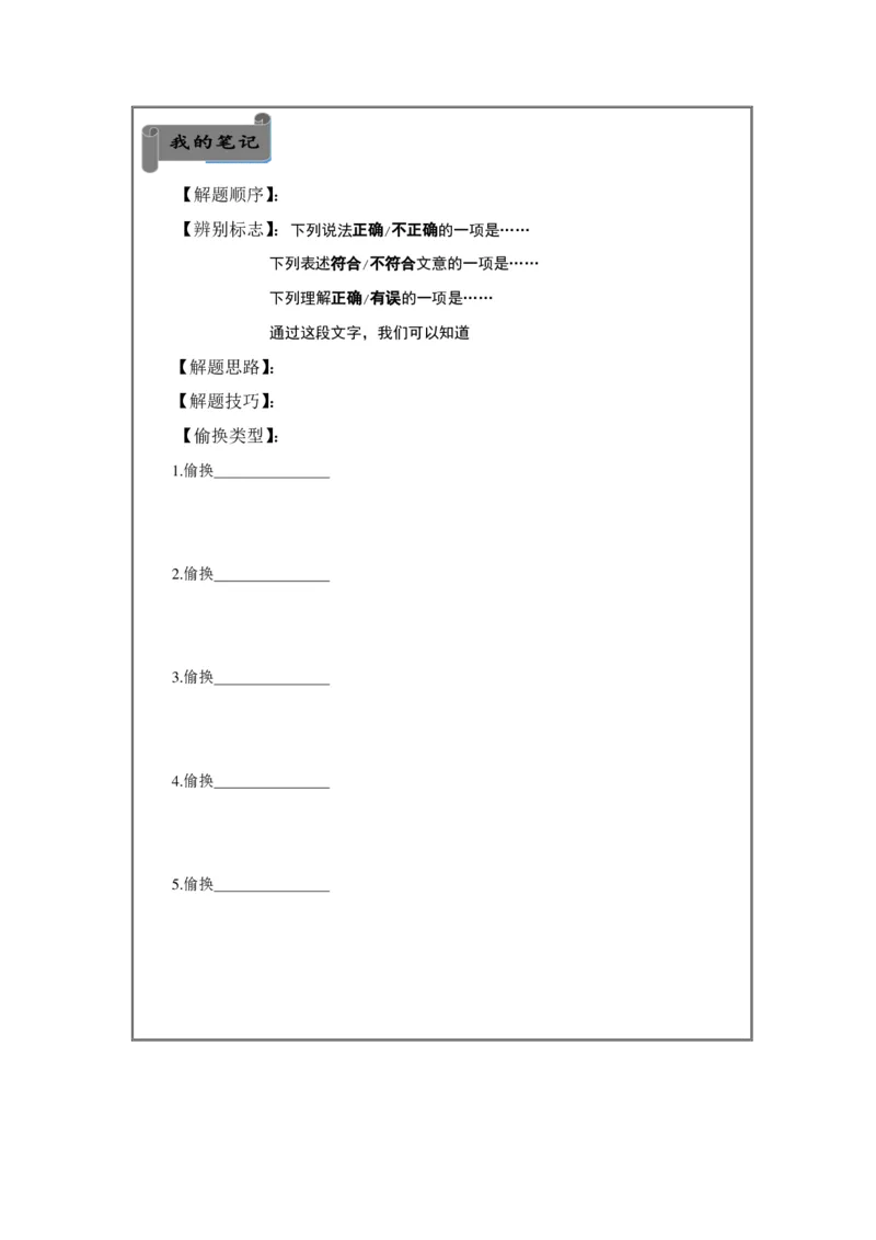 言语理解讲义_2025春招题库汇总_十大行测题库_2023年十大热门题库更新中_03、赛码汇总_2024腾讯7月更新_赠送部分笔试题技巧_笔试-行测题课程_行测讲义