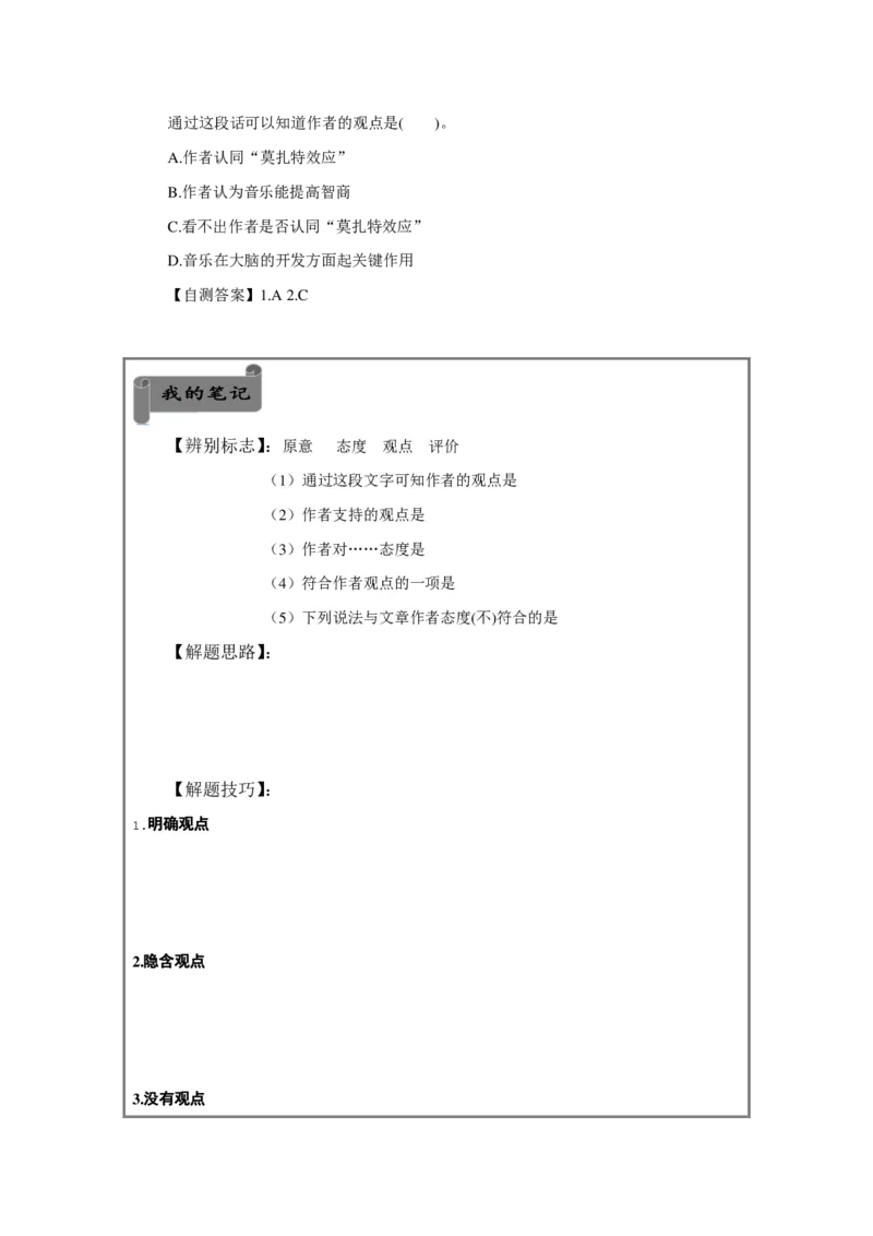 言语理解讲义_2025春招题库汇总_十大行测题库_2023年十大热门题库更新中_03、赛码汇总_2024腾讯7月更新_赠送部分笔试题技巧_笔试-行测题课程_行测讲义