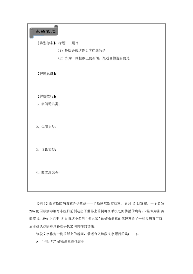 言语理解讲义_2025春招题库汇总_十大行测题库_2023年十大热门题库更新中_03、赛码汇总_2024腾讯7月更新_赠送部分笔试题技巧_笔试-行测题课程_行测讲义