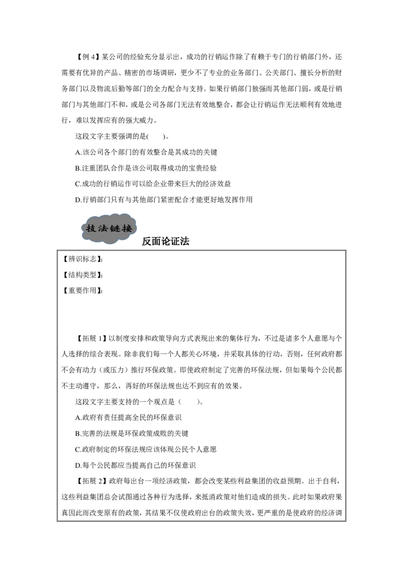 言语理解讲义_2025春招题库汇总_十大行测题库_2023年十大热门题库更新中_03、赛码汇总_2024腾讯7月更新_赠送部分笔试题技巧_笔试-行测题课程_行测讲义