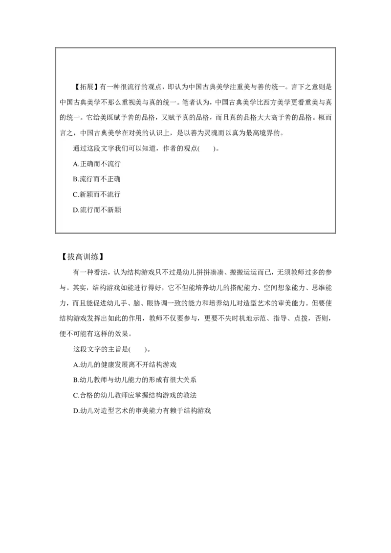 言语理解讲义_2025春招题库汇总_十大行测题库_2023年十大热门题库更新中_03、赛码汇总_2024腾讯7月更新_赠送部分笔试题技巧_笔试-行测题课程_行测讲义