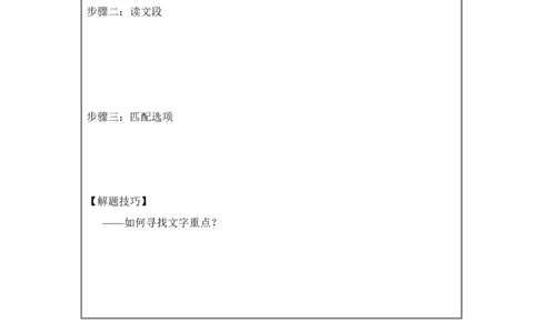 言语理解讲义_2025春招题库汇总_十大行测题库_2023年十大热门题库更新中_03、赛码汇总_2024腾讯7月更新_赠送部分笔试题技巧_笔试-行测题课程_行测讲义