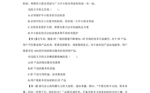 言语理解讲义_2025春招题库汇总_十大行测题库_2023年十大热门题库更新中_03、赛码汇总_2024腾讯7月更新_赠送部分笔试题技巧_笔试-行测题课程_行测讲义
