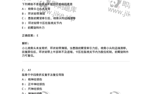 20322-第二十二单元上肢骨、关节损伤-174698_军队文职(1)_01.军队文职真题-专业课_（全）版本一（历年真题+章节练习+模拟题）_临床医学(军队文职)_预测模拟_题目+解析