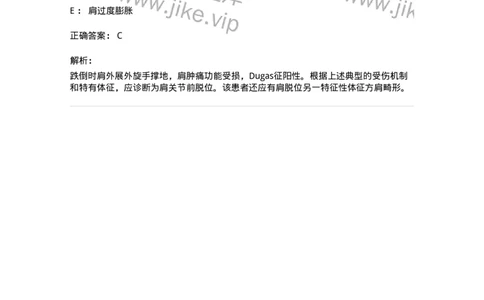 20322-第二十二单元上肢骨、关节损伤-174698_军队文职(1)_01.军队文职真题-专业课_（全）版本一（历年真题+章节练习+模拟题）_临床医学(军队文职)_预测模拟_题目+解析