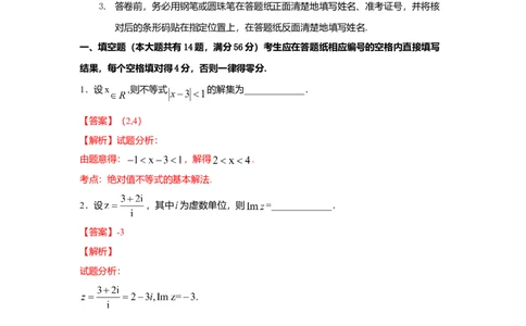 2016年高考数学试卷（理）（上海）（解析卷）_历年高考真题合集_数学历年高考真题_新&middot;Word版2008-2025&middot;高考数学真题_数学（按年份分类）2008-2025_2016&middot;高考数学真题