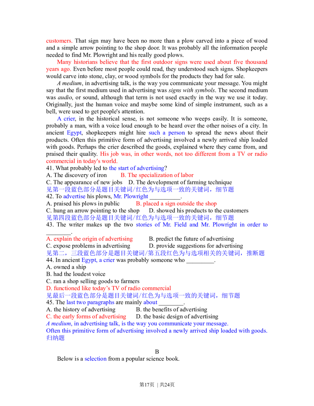 2013年高考英语试卷（浙江）（解析卷）_英语历年高考真题_新&middot;Word版2008-2025&middot;高考英语真题_英语（按试卷类型分类）2008-2025_自主命题卷&middot;英语（2008-2025）_浙江自主命题&middot;英语（2008-2025）