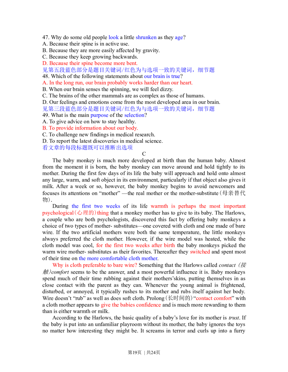 2013年高考英语试卷（浙江）（解析卷）_英语历年高考真题_新&middot;Word版2008-2025&middot;高考英语真题_英语（按试卷类型分类）2008-2025_自主命题卷&middot;英语（2008-2025）_浙江自主命题&middot;英语（2008-2025）