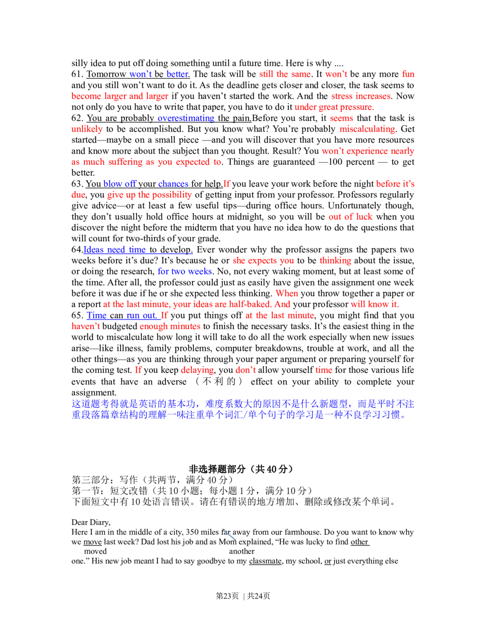2013年高考英语试卷（浙江）（解析卷）_英语历年高考真题_新&middot;Word版2008-2025&middot;高考英语真题_英语（按试卷类型分类）2008-2025_自主命题卷&middot;英语（2008-2025）_浙江自主命题&middot;英语（2008-2025）