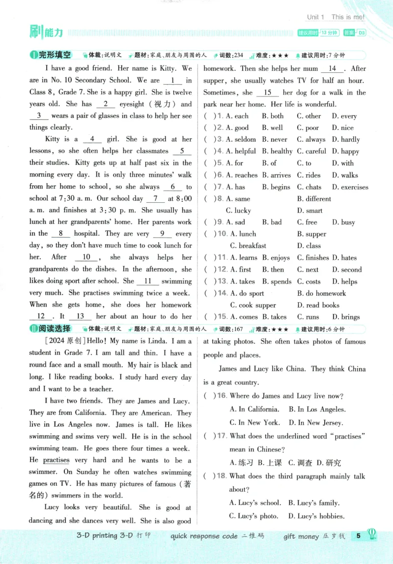 2026版《初中必刷题》英语YL7上_A007初中必刷合集2_A039初中必刷题合集_7上_2026版《初中必刷题》英语YL7上