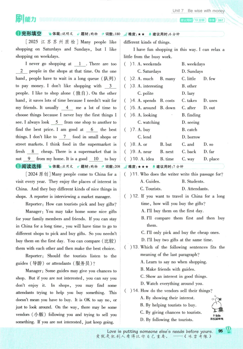 2026版《初中必刷题》英语YL7上_A007初中必刷合集2_A039初中必刷题合集_7上_2026版《初中必刷题》英语YL7上
