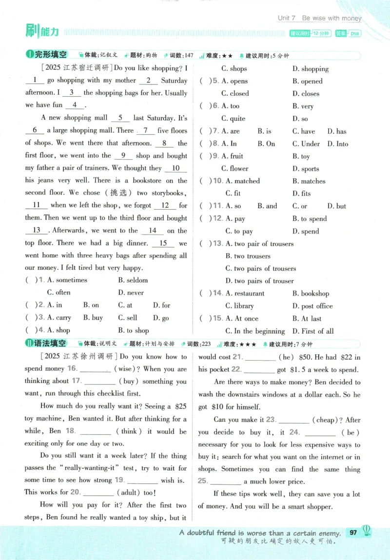 2026版《初中必刷题》英语YL7上_A007初中必刷合集2_A039初中必刷题合集_7上_2026版《初中必刷题》英语YL7上