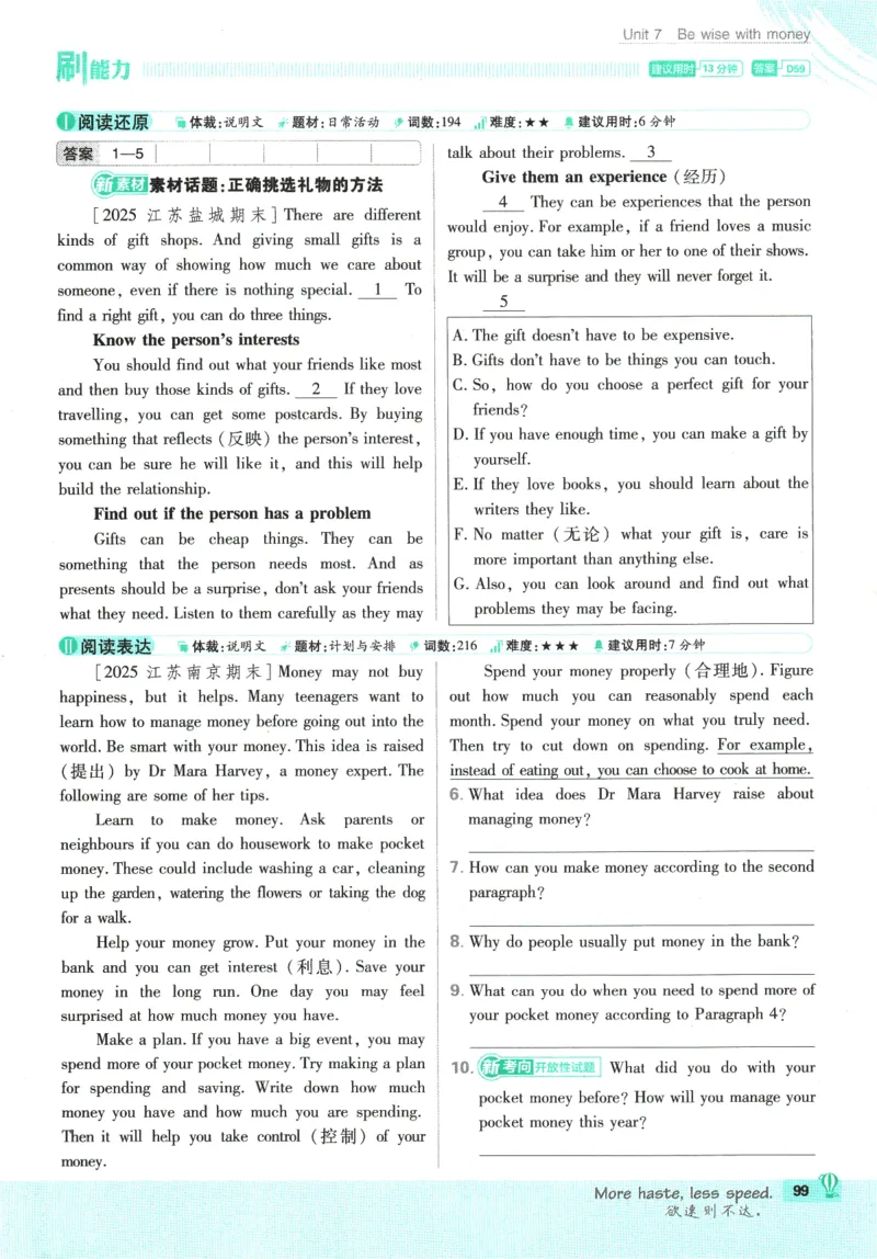 2026版《初中必刷题》英语YL7上_A007初中必刷合集2_A039初中必刷题合集_7上_2026版《初中必刷题》英语YL7上