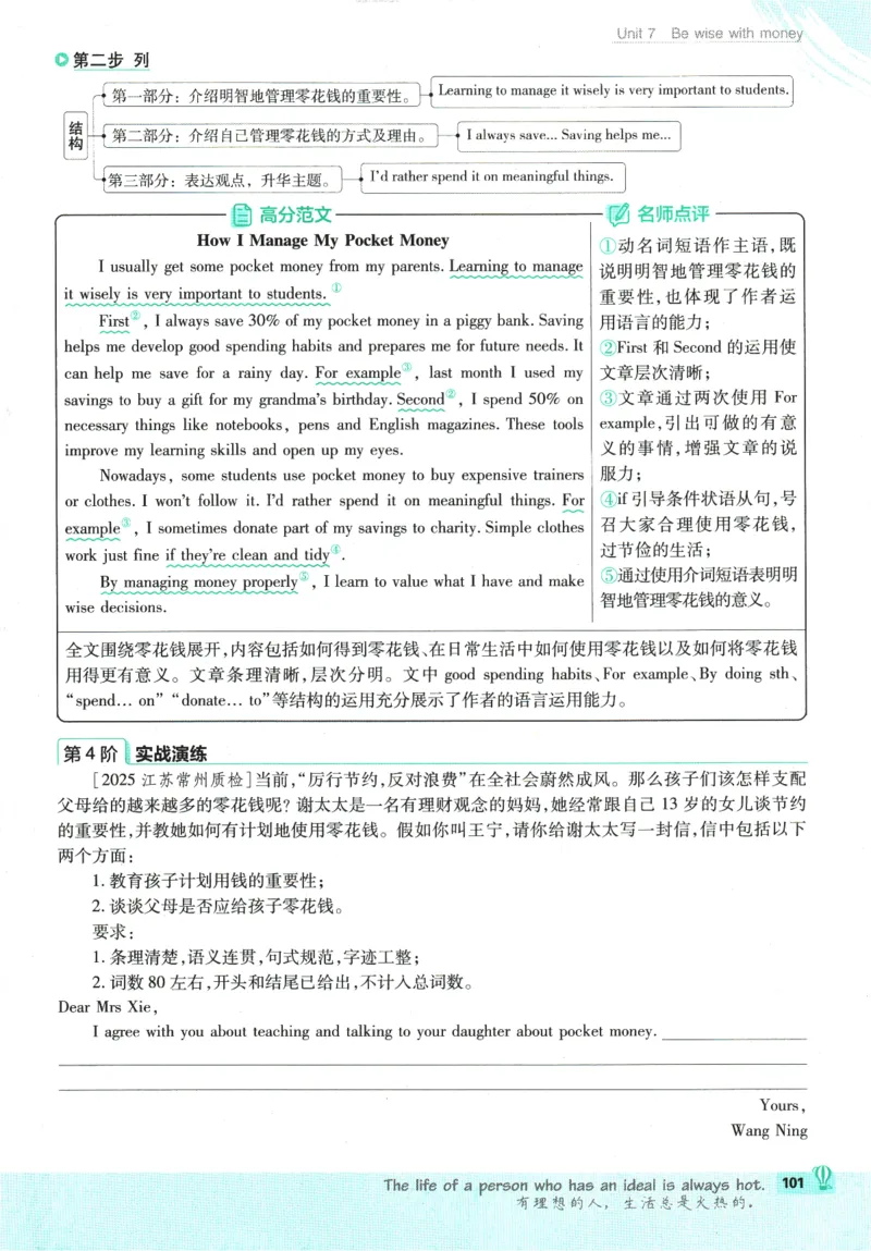 2026版《初中必刷题》英语YL7上_A007初中必刷合集2_A039初中必刷题合集_7上_2026版《初中必刷题》英语YL7上