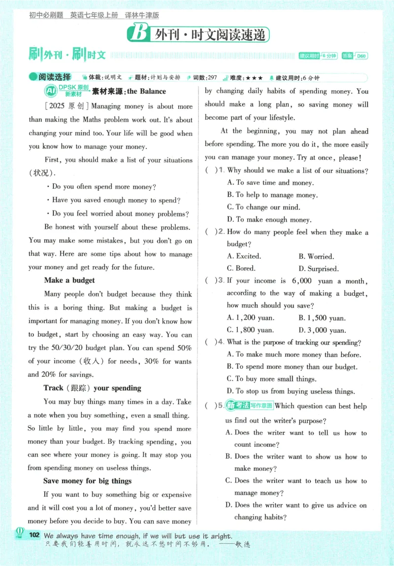 2026版《初中必刷题》英语YL7上_A007初中必刷合集2_A039初中必刷题合集_7上_2026版《初中必刷题》英语YL7上