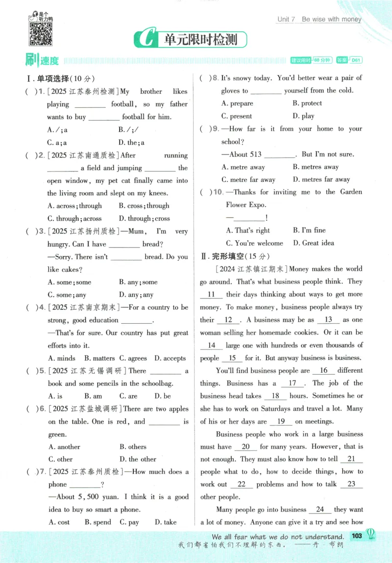 2026版《初中必刷题》英语YL7上_A007初中必刷合集2_A039初中必刷题合集_7上_2026版《初中必刷题》英语YL7上