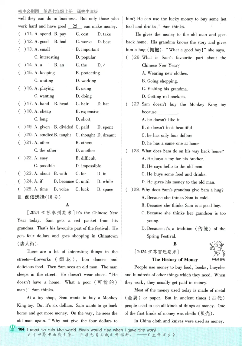 2026版《初中必刷题》英语YL7上_A007初中必刷合集2_A039初中必刷题合集_7上_2026版《初中必刷题》英语YL7上