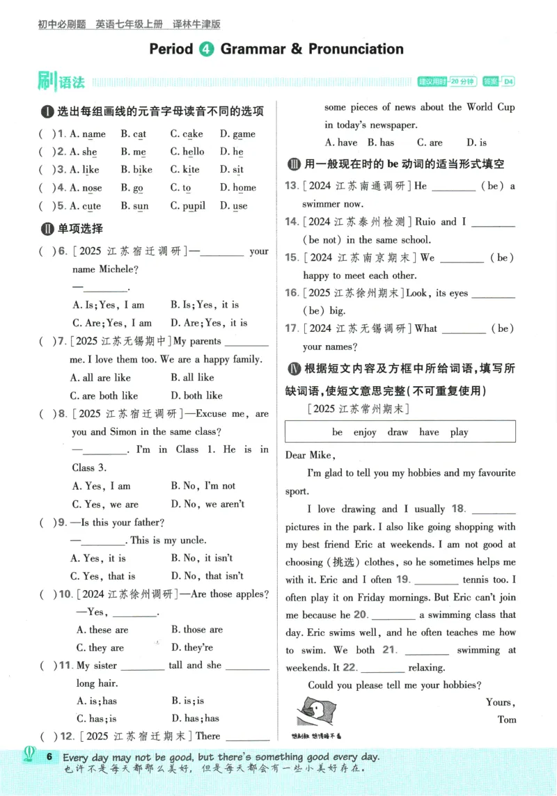 2026版《初中必刷题》英语YL7上_A007初中必刷合集2_A039初中必刷题合集_7上_2026版《初中必刷题》英语YL7上