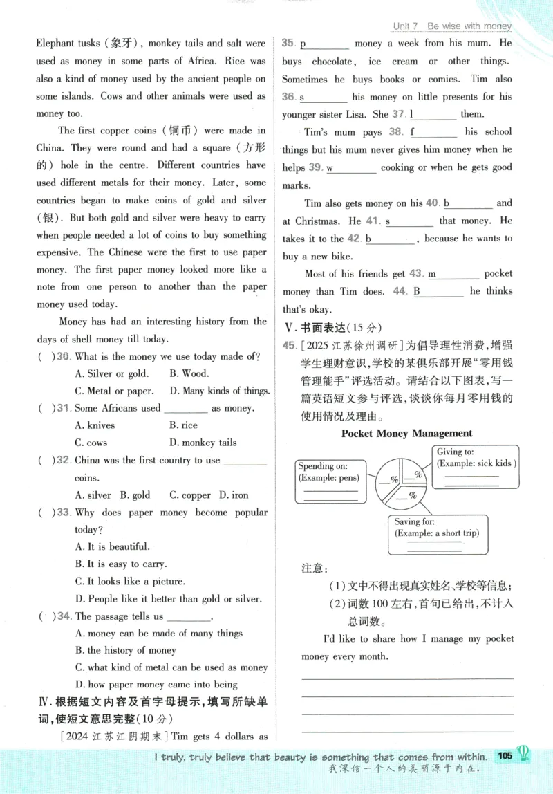 2026版《初中必刷题》英语YL7上_A007初中必刷合集2_A039初中必刷题合集_7上_2026版《初中必刷题》英语YL7上