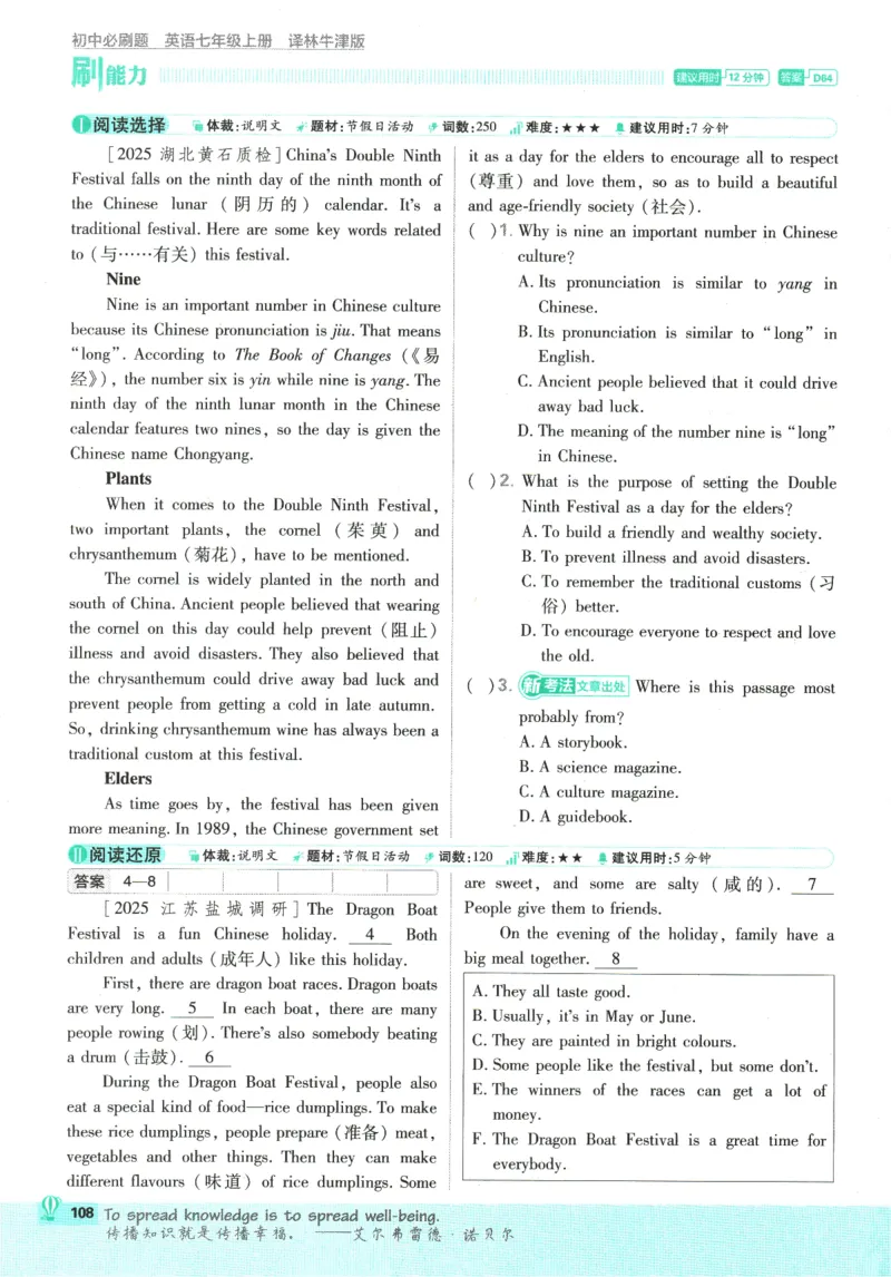2026版《初中必刷题》英语YL7上_A007初中必刷合集2_A039初中必刷题合集_7上_2026版《初中必刷题》英语YL7上